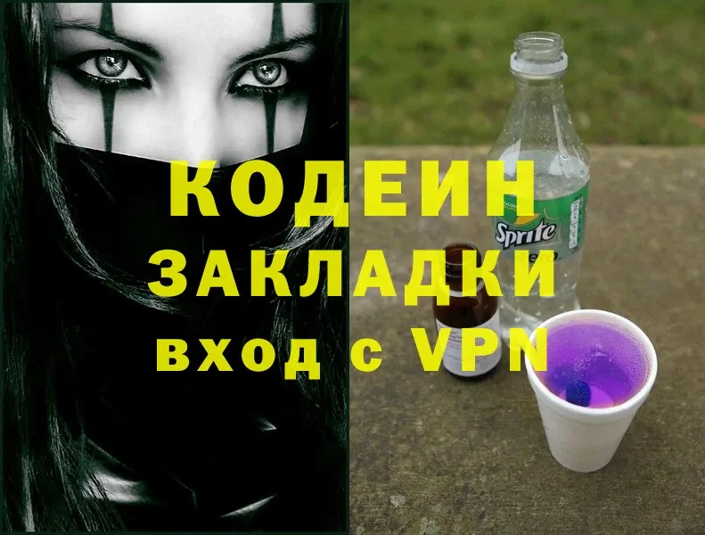 Кодеиновый сироп Lean Purple Drank  Нефтекумск 