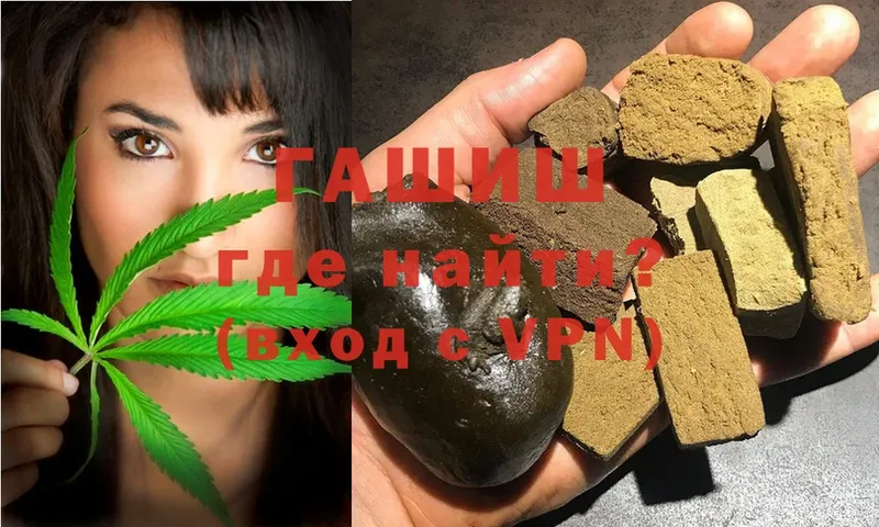 ГАШИШ hashish  Нефтекумск 