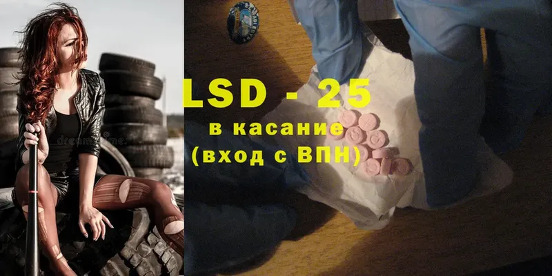 Лсд 25 экстази ecstasy  Нефтекумск 