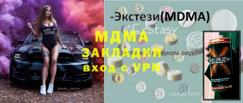 MDMA кристаллы  Нефтекумск 