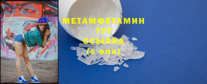 Первитин Methamphetamine Нефтекумск